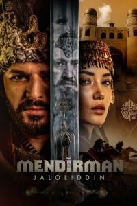 Я и есть Джелаладдин (2021) 