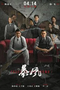 Лица в толпе (2023)